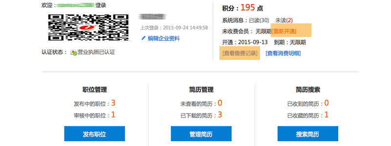 如何招聘 - 牧通人才网