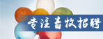 牧通人才网 牧通人才网