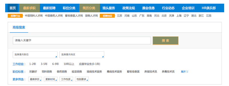 如何招聘 - 牧通人才网
