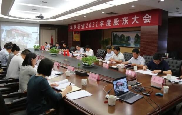 许水均全票当选董事长华英农业新一届领导班子披挂上阵