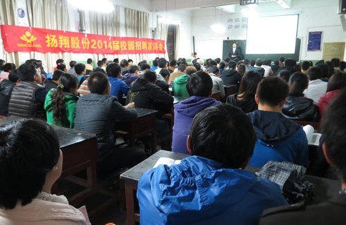 扬翔股份2014校园招聘宣讲会走进云南农大-畜