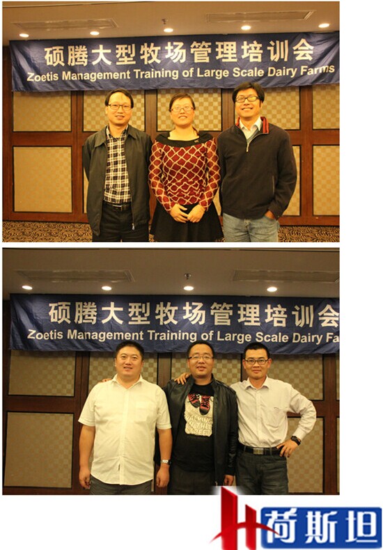 上 首农畜牧技术总监李锡智(左,绿荷分公司副总马