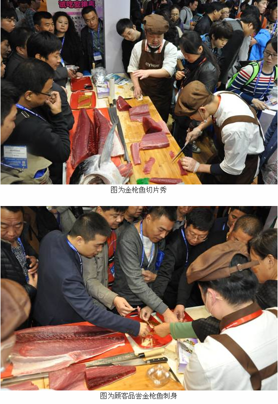 水产品齐上阵。远洋捕捞深海产品集中亮相:上海开创远洋渔业公司南极的磷虾和磷虾粉,太平洋的鳕鱼、鲣鱼、黄鳍、金枪鱼罐头;上海蒂尔远洋渔业公司太平洋的超低温大目金枪鱼、冰鲜大目金枪鱼,西非的墨鱼、红笛鲷、海螺肉,厄立特里亚的皇鱼、马鲛鱼、比目鱼、狗鱼、狗母鱼;上海金优洋渔业公司阿根廷的鱿鱼、红虾,秘鲁的鱿鱼。全球采购水产品集中展示:上海水锦洋食品公司从加拿大采购的牡丹虾、北极贝,智利采购的银鳕鱼、帝王蟹、帝王蟹脚、三文鱼,斐济采购的冰鲜金枪鱼刺身、金枪鱼鱼排、东星斑,基里巴斯采购的金枪鱼板块,澳大利亚的