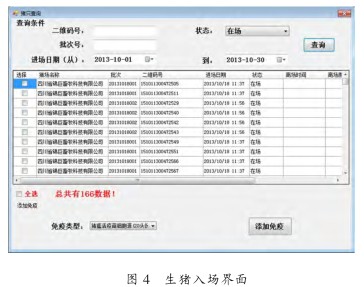 人口死亡登记管理系统_杭州流动人口居住登记(2)