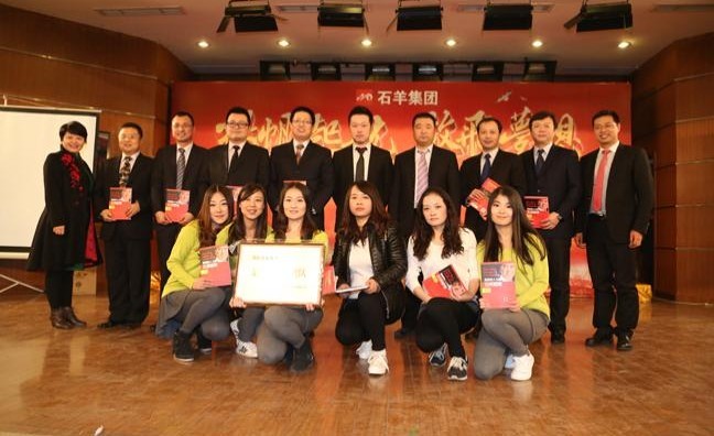 石羊集团2013工作年会隆重召开
