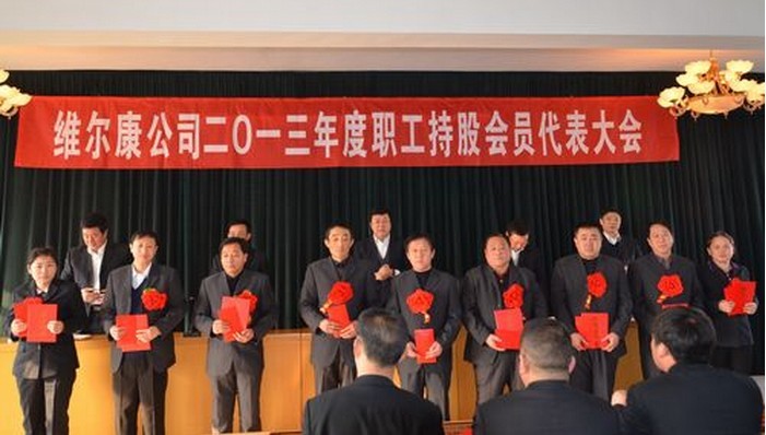 济南维尔康老总_济南维尔康刘盛儒照片