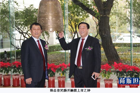 赛科星董事长(2)
