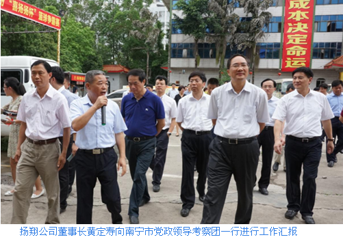 南宁市党政代表团到扬翔公司考察-畜牧人才网