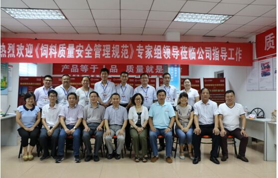 山东通威顺利通过山东省饲料质量安全管理规范