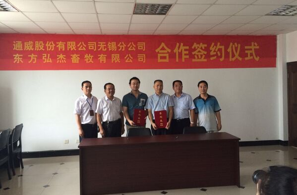 东方弘杰畜牧有限公司位于江苏省泰州市靖江市新丰镇,目前母猪存栏约500头,其中经产母猪400头,现有育肥猪4000头,年饲料用量800-1000吨。目前该公司近3000头育肥猪从保育后期到出栏正全程使用我司猪料系列产品,部分母猪、乳猪正使用218#、200#做实证。