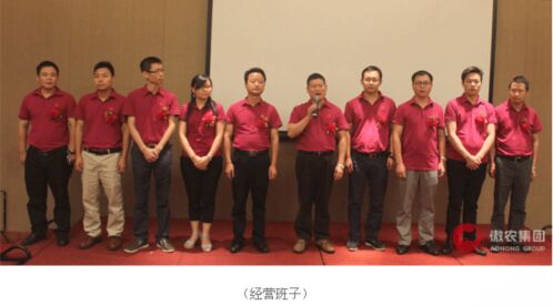 傲农集团成功召开改制大会暨第一次股东大会-