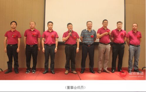 傲农集团成功召开改制大会暨第一次股东大会-