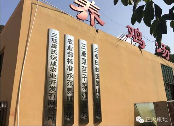 记正大康地优秀合作伙伴吴运成老板