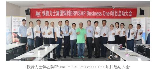 MTC与铁骑力士集团联姻迈进3.0时代-畜牧人才网