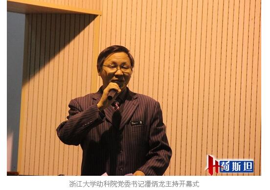 牛精英联盟第二届年会浙江大学召开