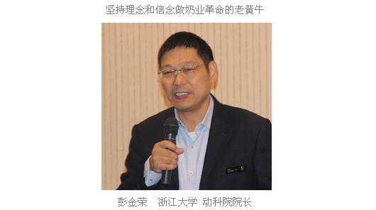 牛精英联盟第二届年会浙江大学召开