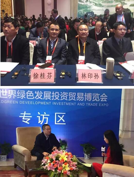 正邦集团等国内外500强企业亮相第四届世界绿色发展投资贸易博览会