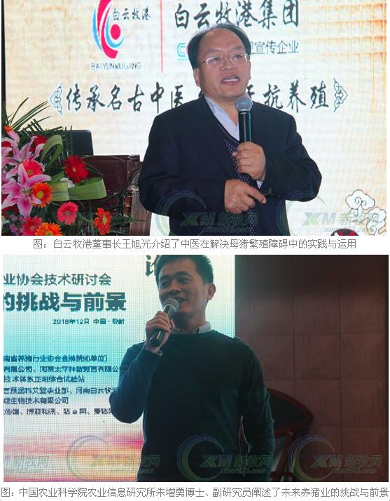 牧原老总秦_牧原老总图片(3)