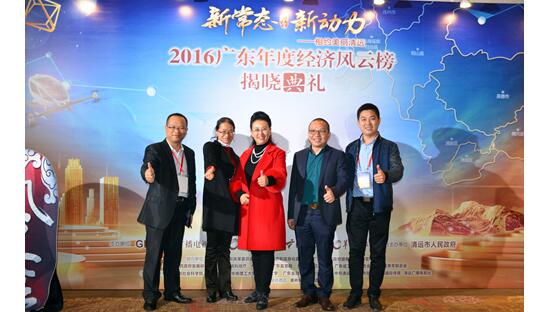 广东天农总裁张正芬获评2016广东十大经济风云人物