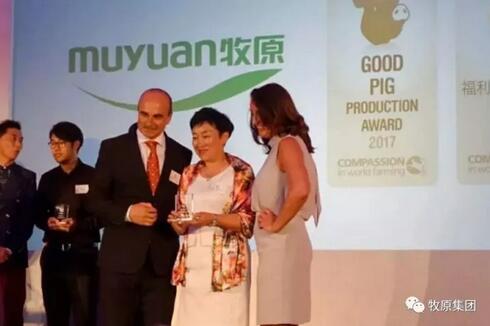 牧原董事长秦英林在世界农场动物福利大会发表主旨演讲