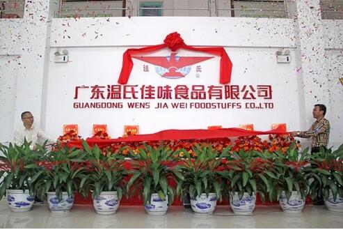 温氏股份成立新公司,加码熟食业务