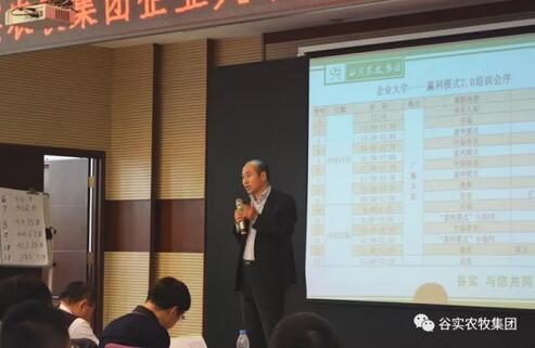 谷实农牧集团董事长_鸿星尔克董事长