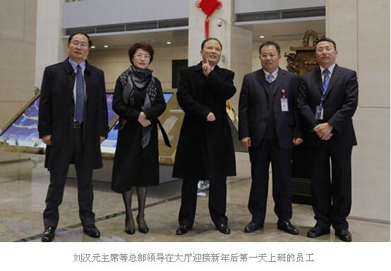 通威集团刘汉元主席鼓励员工2018练好内功,聚势聚焦,再创佳绩!