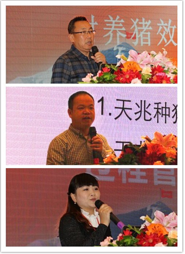 随后,天兆高层管理团队中,天兆猪业工程部总经理秦锻,天兆猪业生产