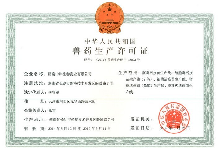 关于畜牧运输证怎们写的信息 关于畜牧运输证怎们写的信息（关于畜牧运输证怎们写的信息简报） 畜牧