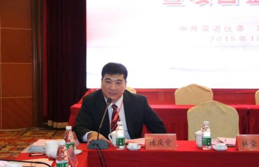 陈庆堂董事长出席"海丝路·家乡情"座谈会并见证项目签约仪式