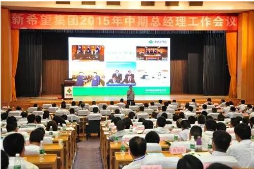 随着永好董事长发言结束,为全天的会议画上了一个圆满的句号.