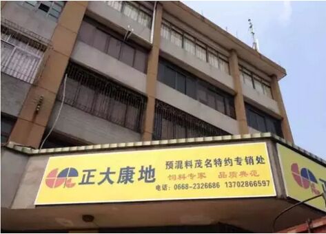 正大康地:26年合作始终如一,相互信任共谋发展