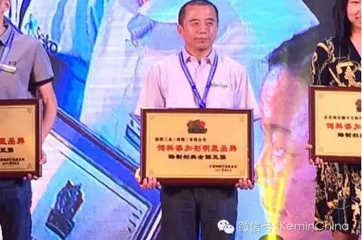 建明中国高级CLS经理黄广明博士，作为公司代表，上台领奖。