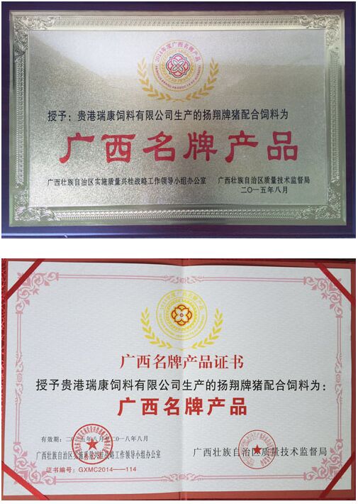 扬翔猪饲料广西名牌产品