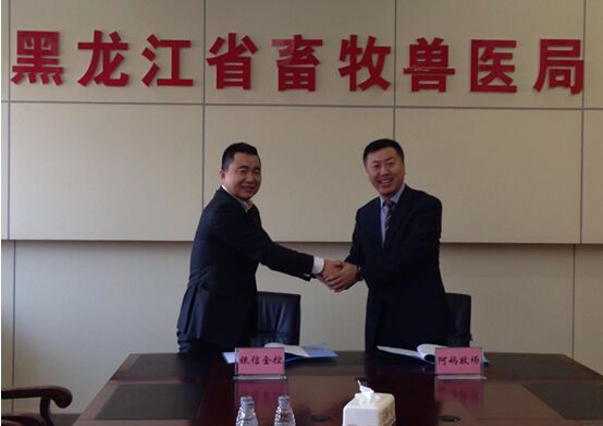 2016年1月8日,黑龙江阿妈牧场农业集团与北京银信金控集团签署了战略