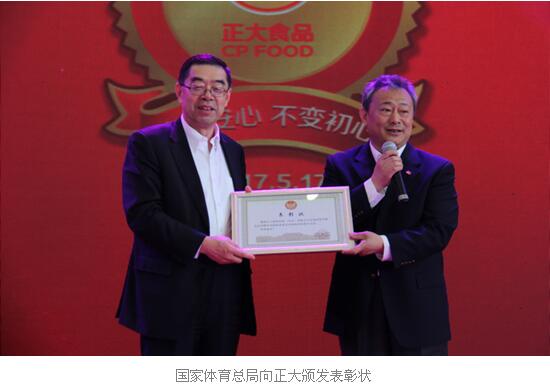 百年正大:中国农牧食品业的领航者